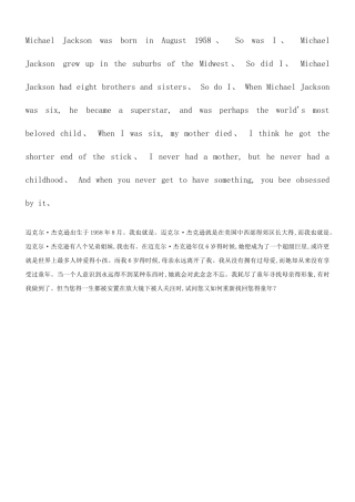 麦当娜迈克尔杰克逊演讲中英文对照