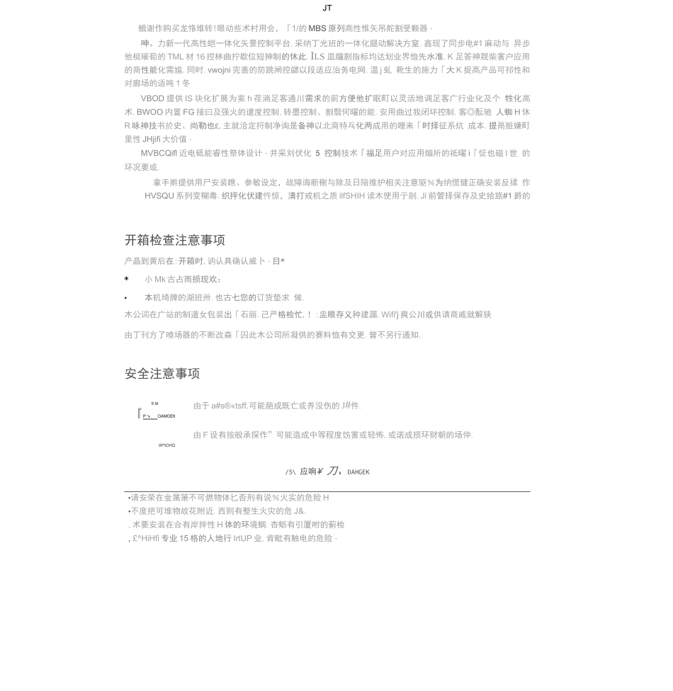 麦格米特mv6高性能矢量控制变频器用户手册_第2页