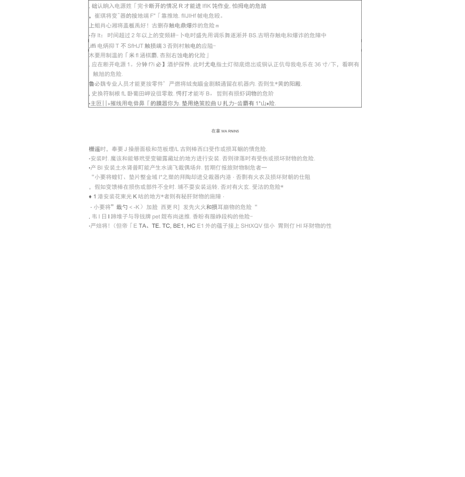 麦格米特mv6高性能矢量控制变频器用户手册_第3页