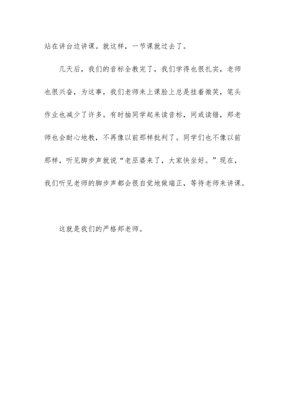 -中学综合素质作文范文_第3页