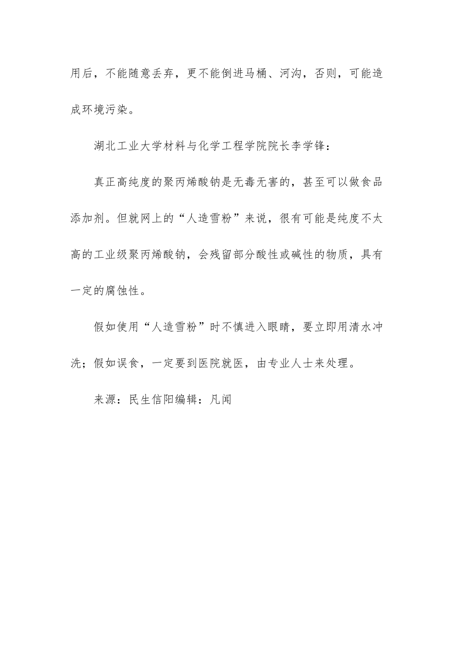 -乐高玩具大全_第3页