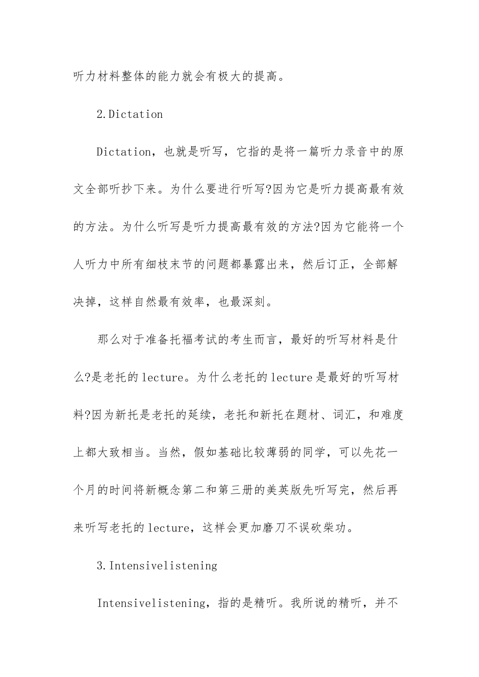 -托福听力突破25分_第2页