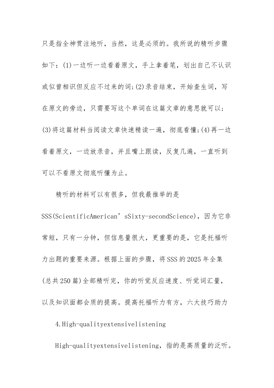 -托福听力突破25分_第3页