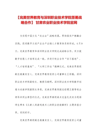 -甘肃农业职业技术学院官网