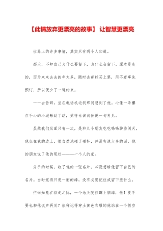 -让智慧更美丽