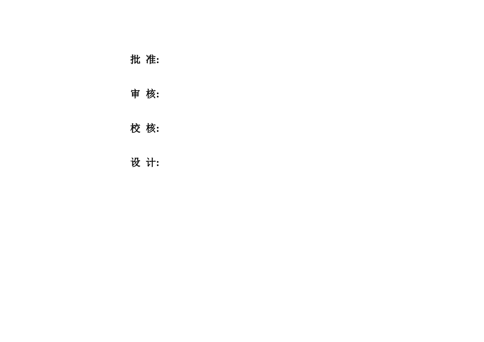 0.85MW屋顶分布式光伏发电项目主要设备及材料清册_第2页