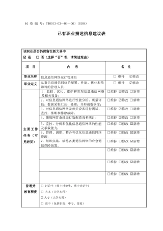 01-信息通信网络运行管理员