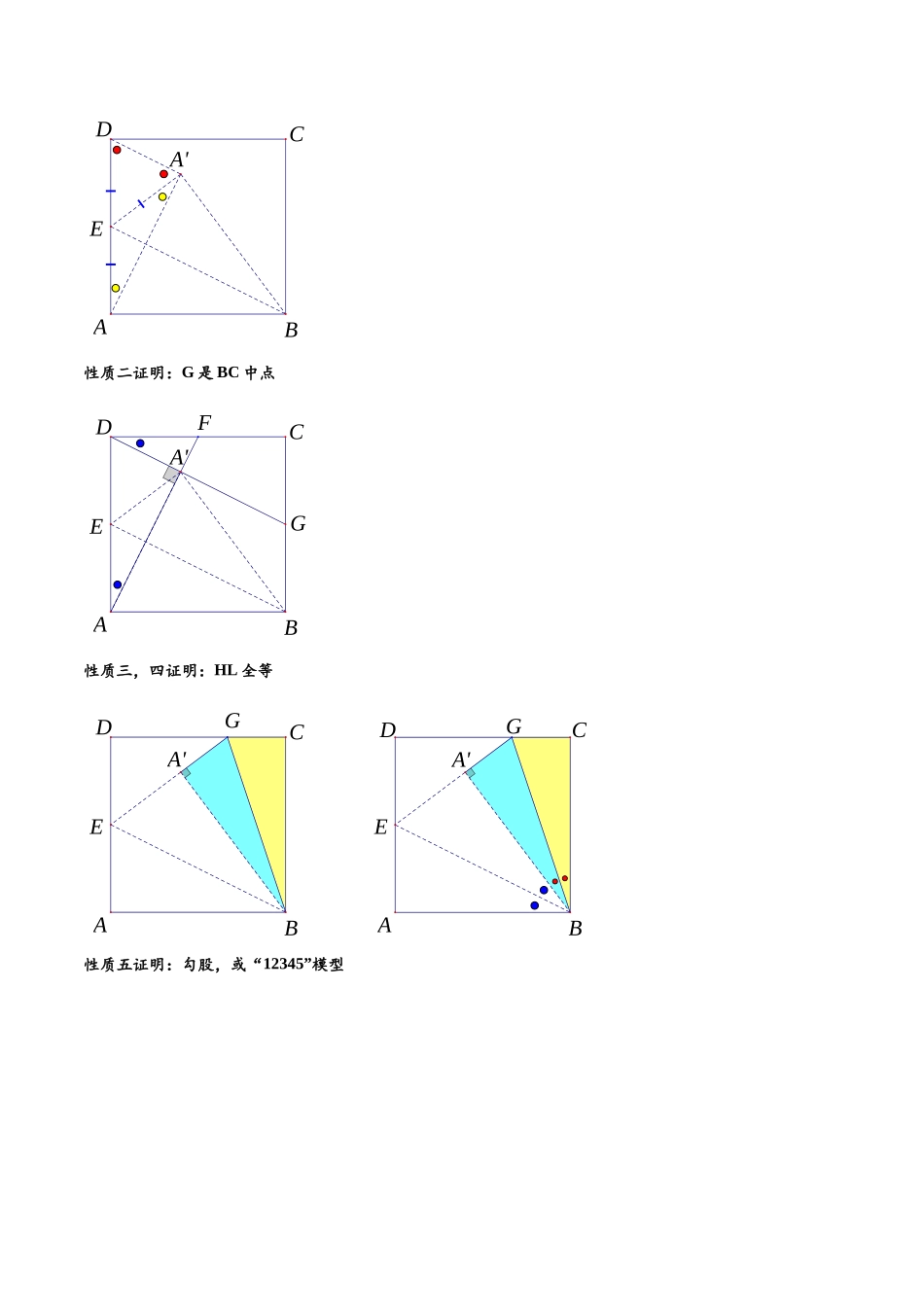 2026年中考数学-模型·方法·技巧突破  专题1-5正方形基本型·母题溯源（学生版+名师详解版）_第3页