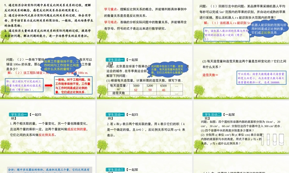 24版-人教七年级上册3.1.3  用代数式表示数量与数量之间的关系  素养课件