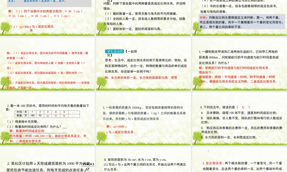 24版-人教七年级上册3.1.3  用代数式表示数量与数量之间的关系  素养课件