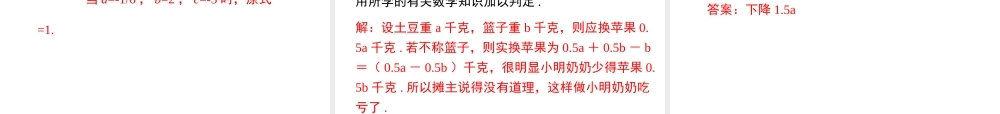 （2025秋季）新人教版七年级数学上册2.2 第1课时 合并同类项 课件