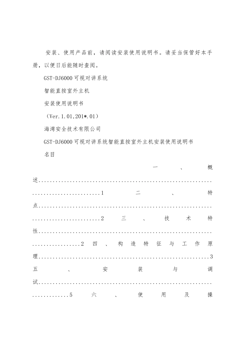 07911诚信团活总结_第3页