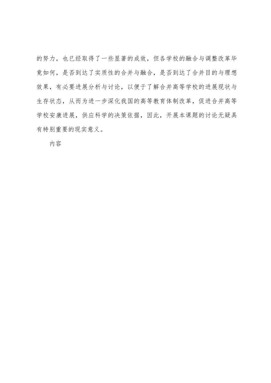 09.27展会出差报告马建_第3页