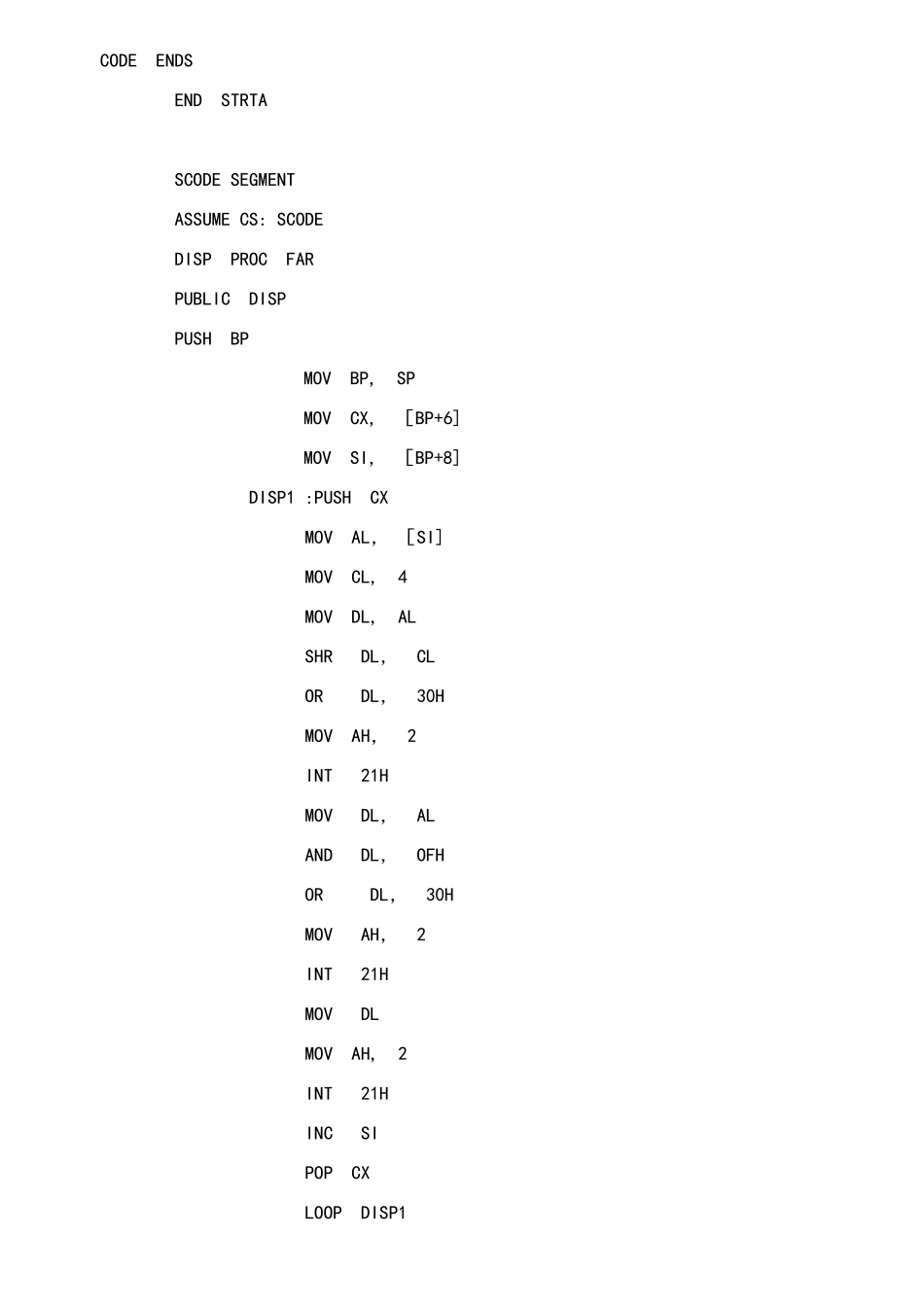 09南航自动化微机原理复试试卷_第3页
