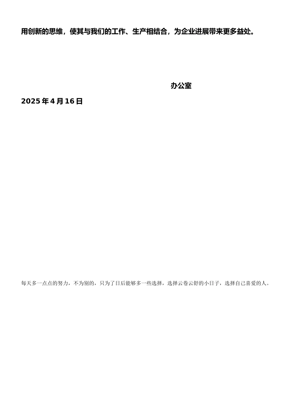 09年办公室质量工作总结及改进建议_第3页