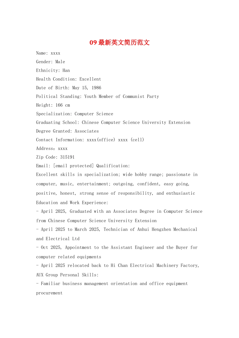 09最新英文简历范文_第1页