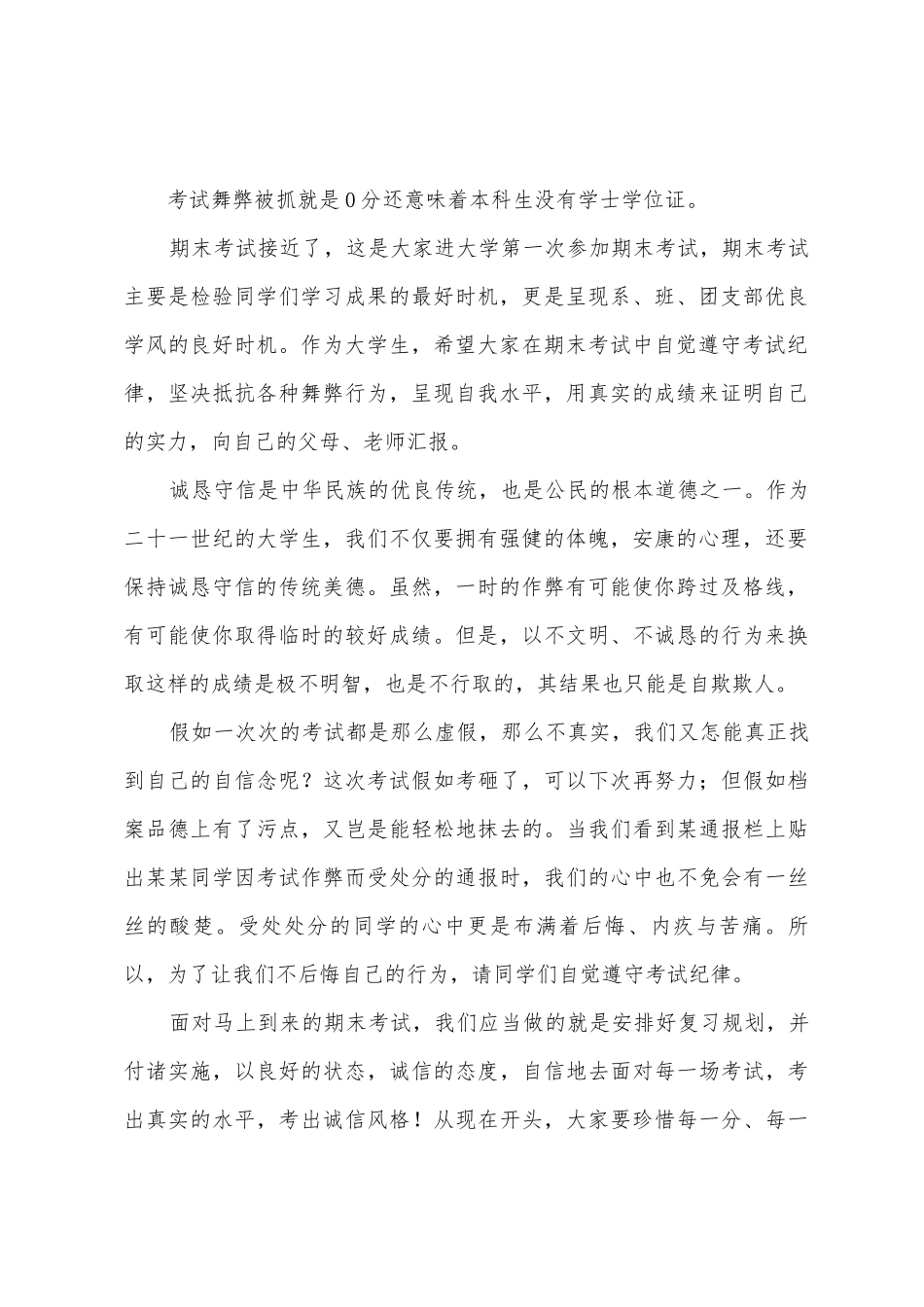 09级班级期末总结会_第2页