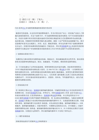 0rt%gbhuFX2N系列PLC在电梯变频调速控制系统中的应用