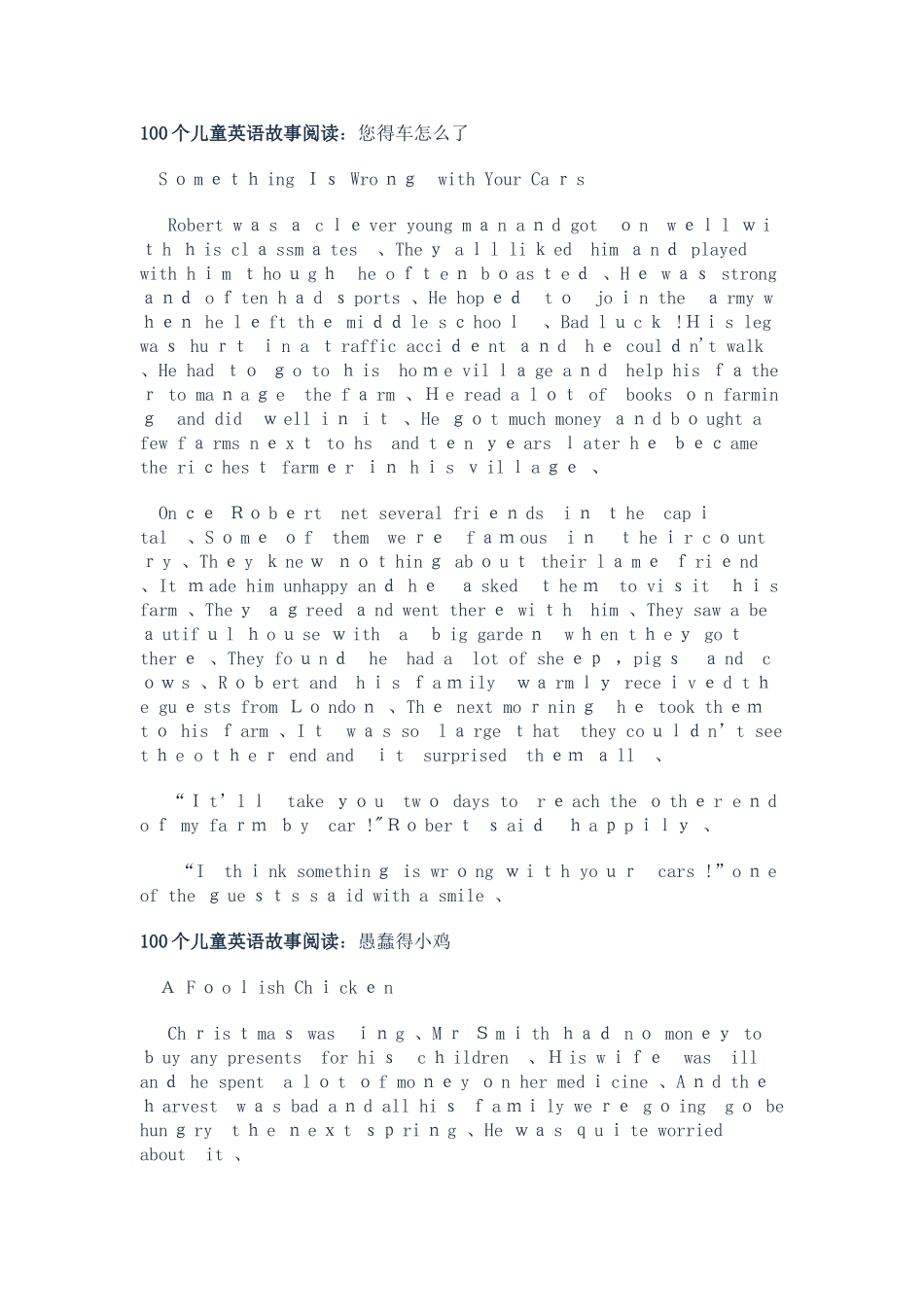 100个儿童英语故事阅读_第1页