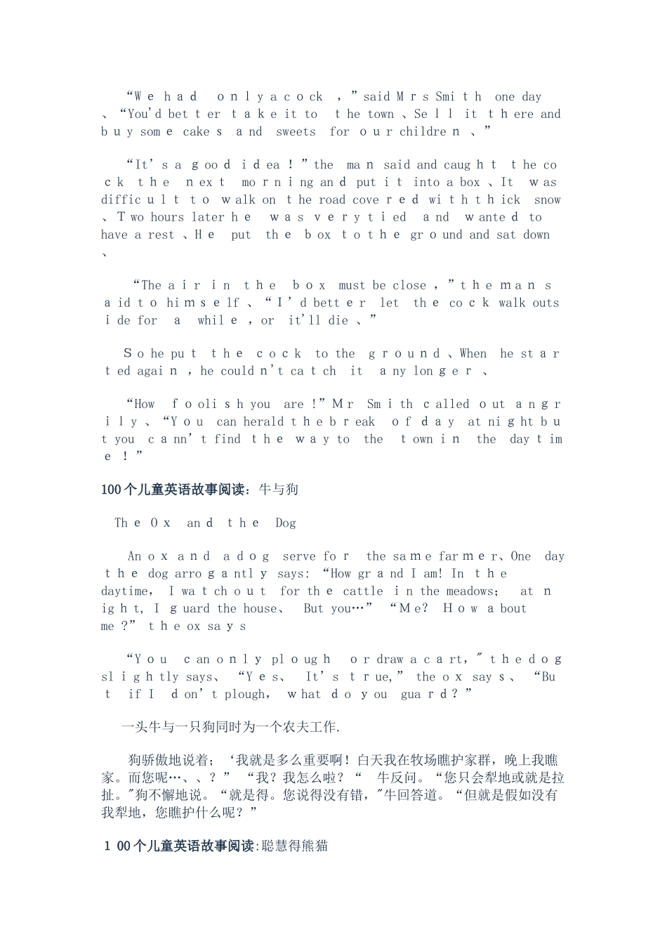 100个儿童英语故事阅读_第2页
