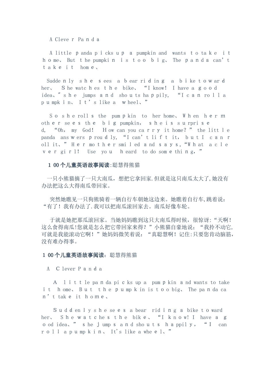 100个儿童英语故事阅读_第3页