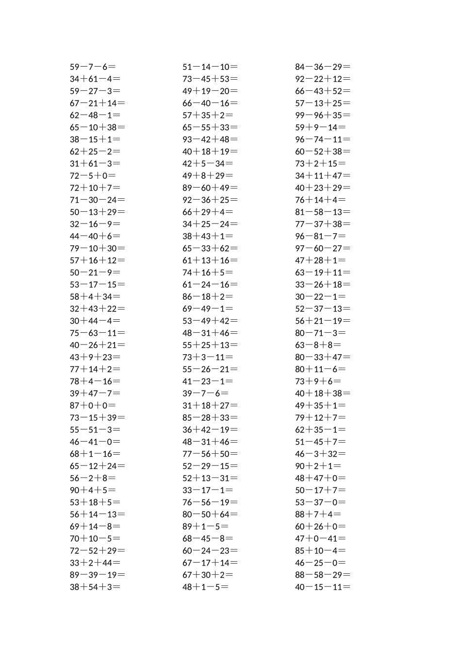 100以内连加连减打印版 100题_第1页