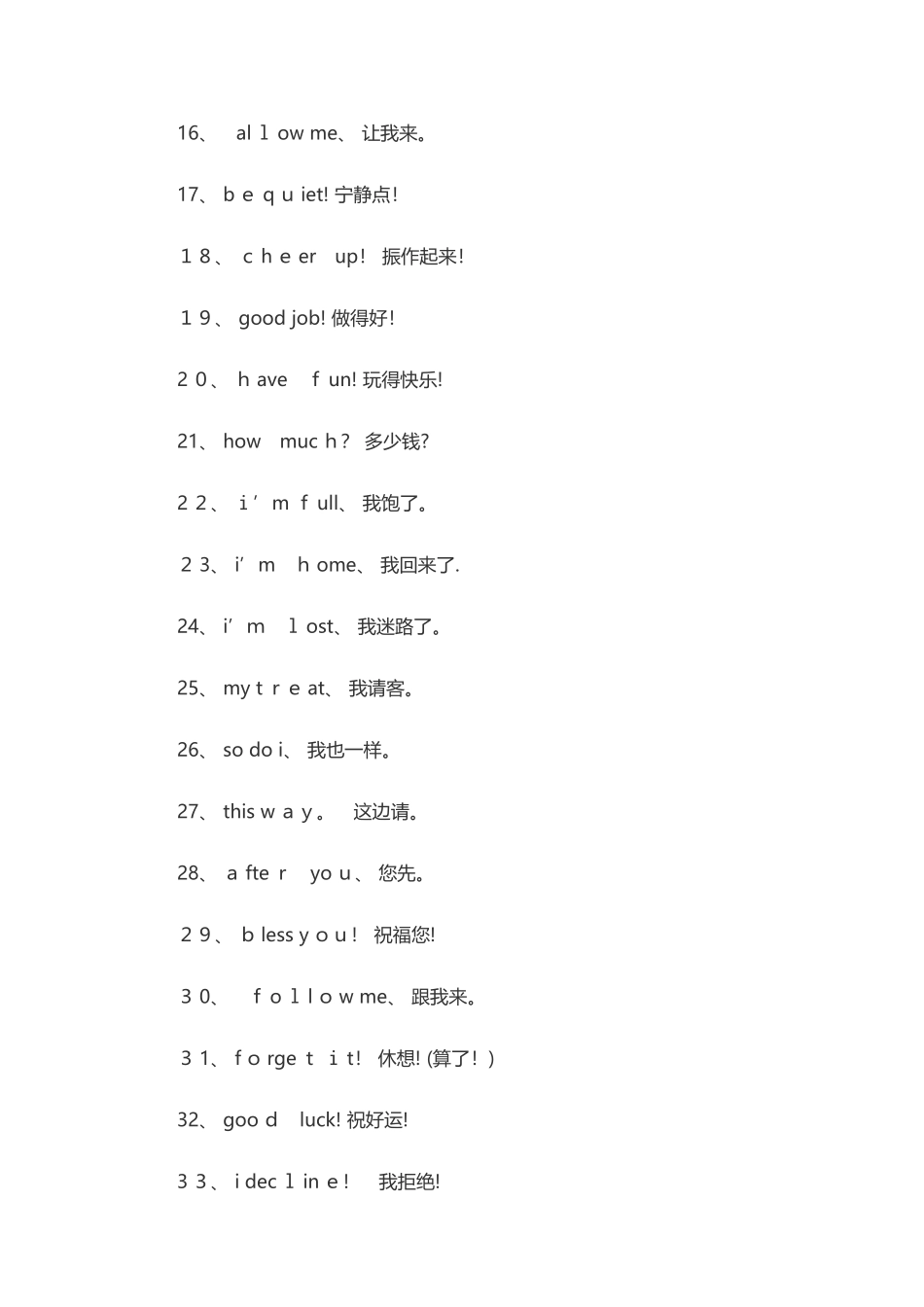 100句最简单的英语口语集锦_第2页