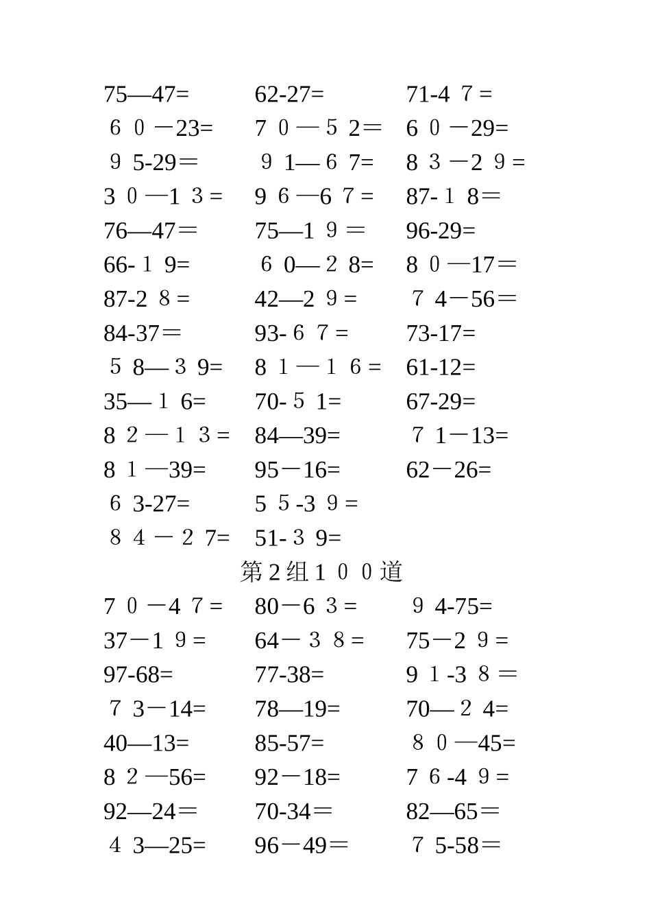 100以内退位减法_第2页