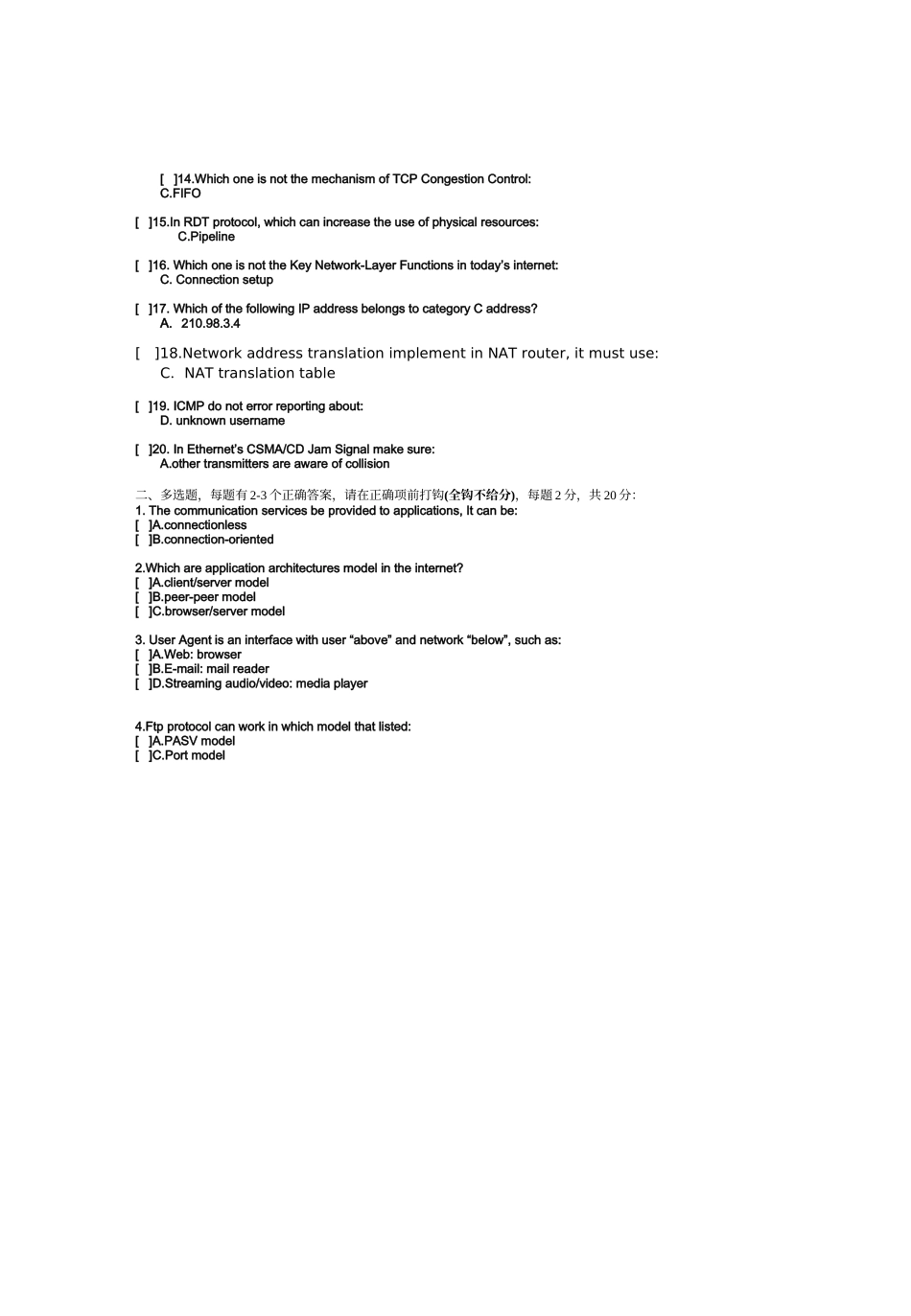 101G09XT1.宁波大学计算机网络A.答案_第2页