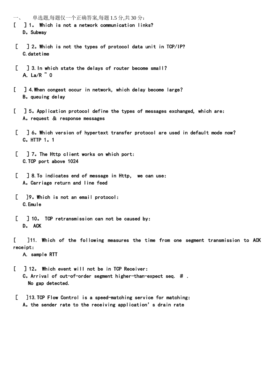 101G09XT1.宁波大学计算机网络A.答案_第1页