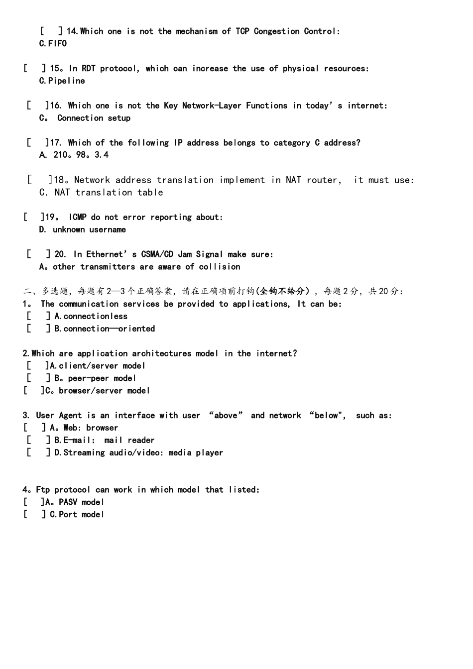 101G09XT1.宁波大学计算机网络A.答案_第2页