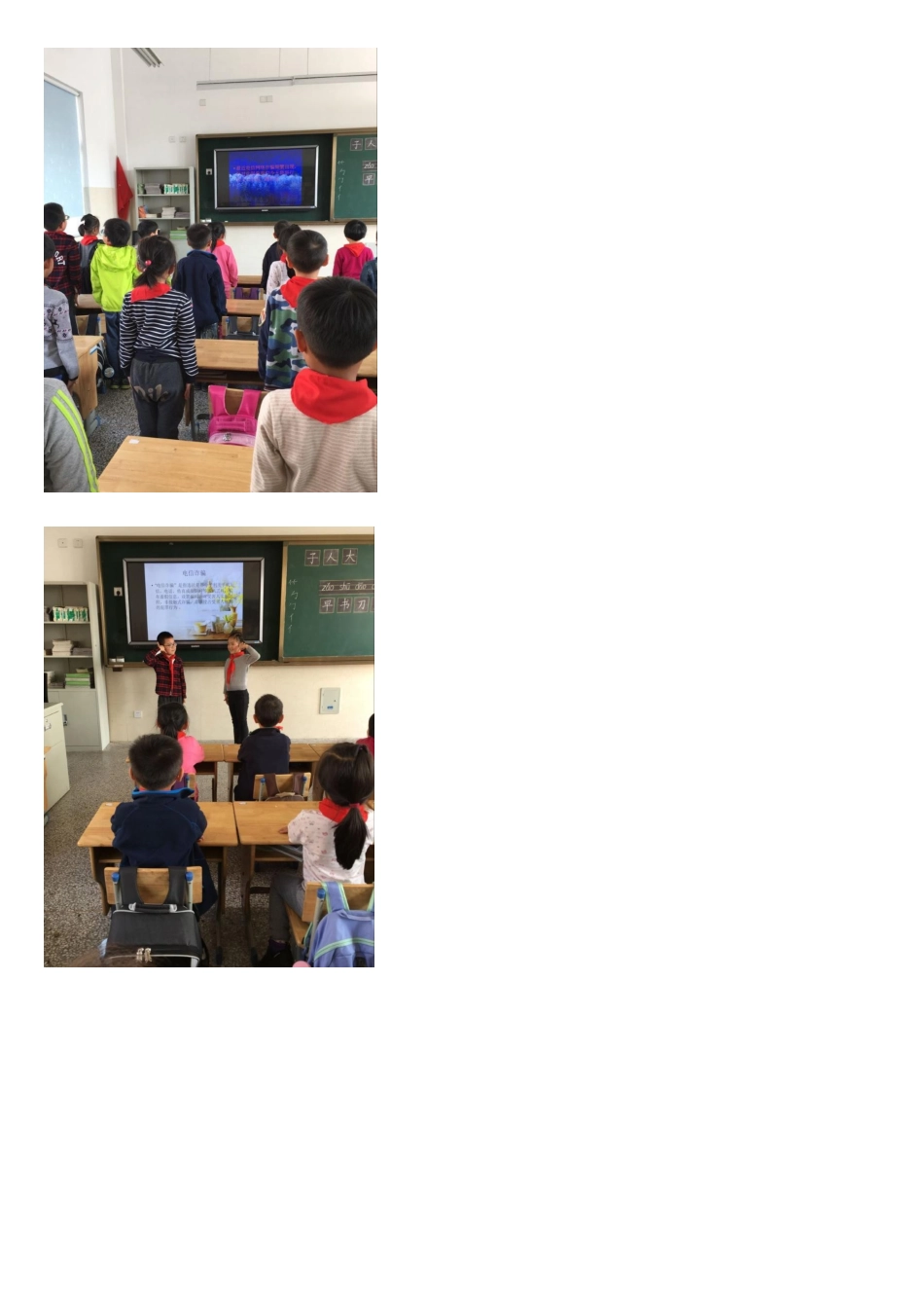 105防网络电信诈骗主题班会教案_第3页