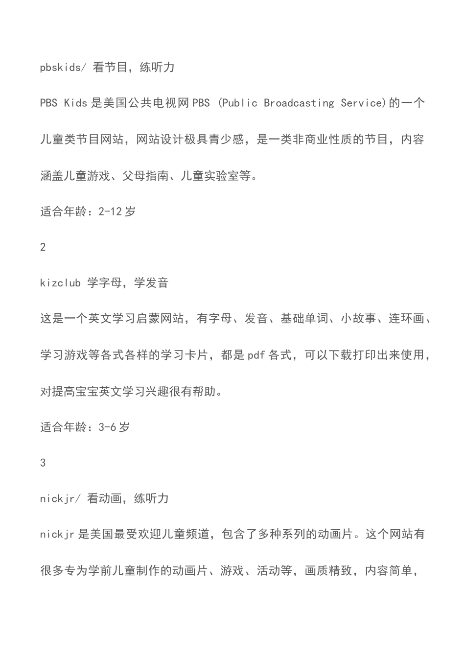 10个专业的儿童英语学习网站_第2页