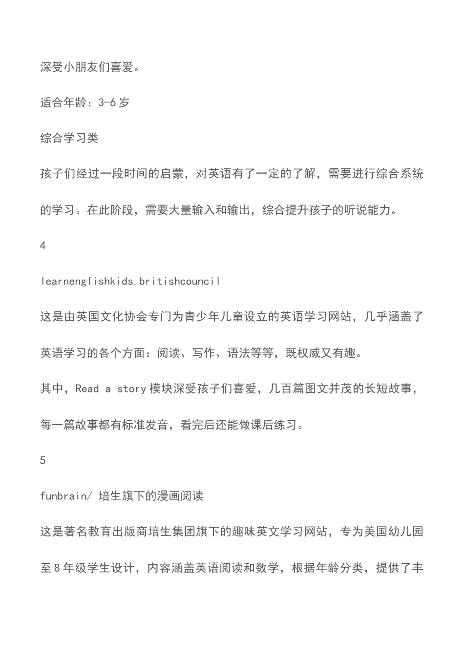 10个专业的儿童英语学习网站_第3页