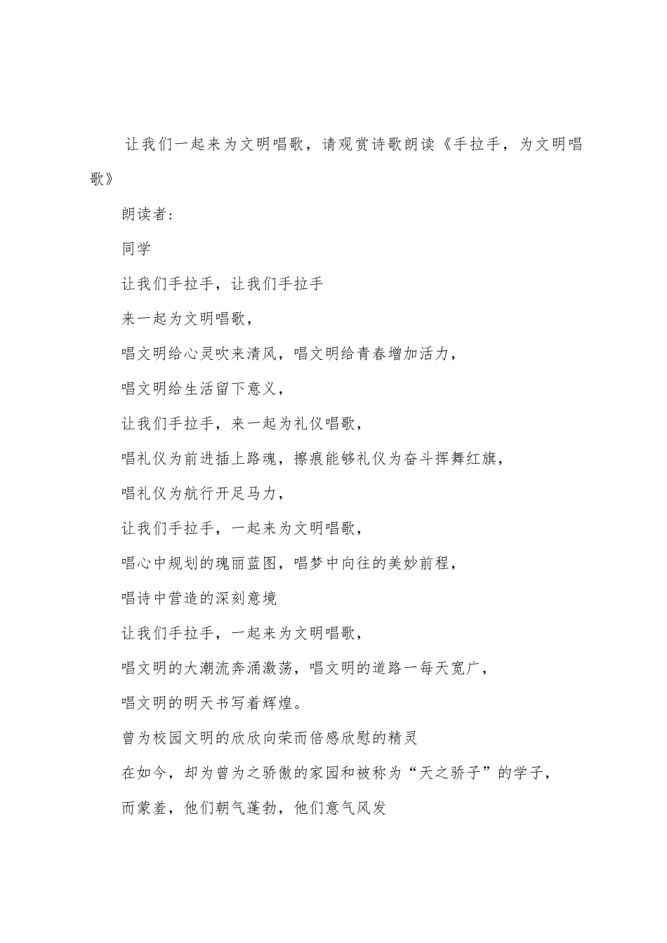 10月余高高一班会_第3页