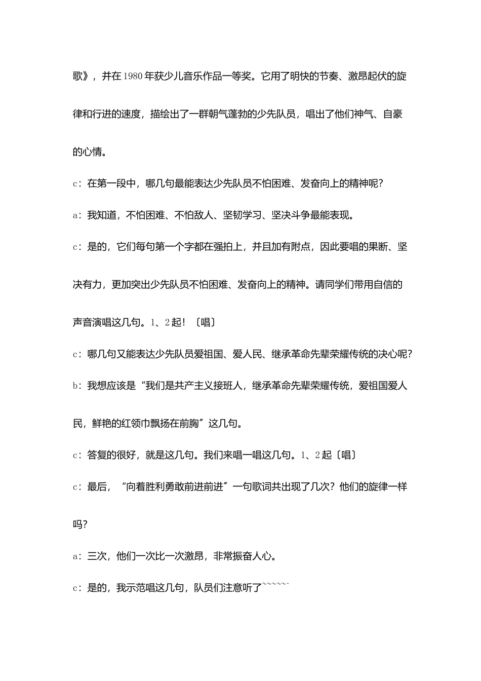 11月红领巾广播稿_第3页