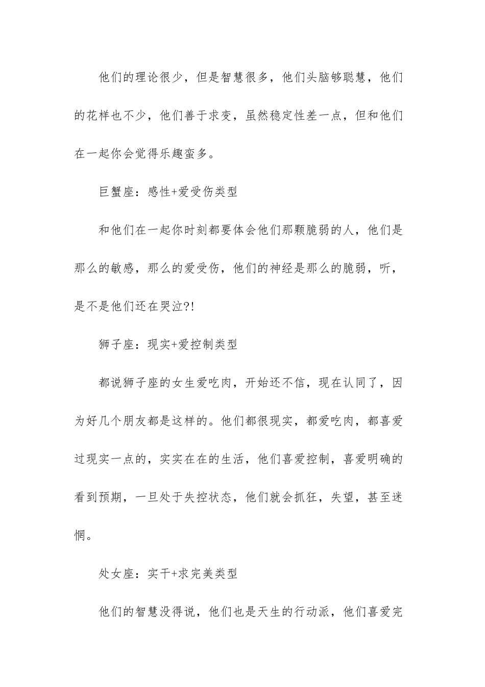 12星座谁的笑容最迷人_第2页