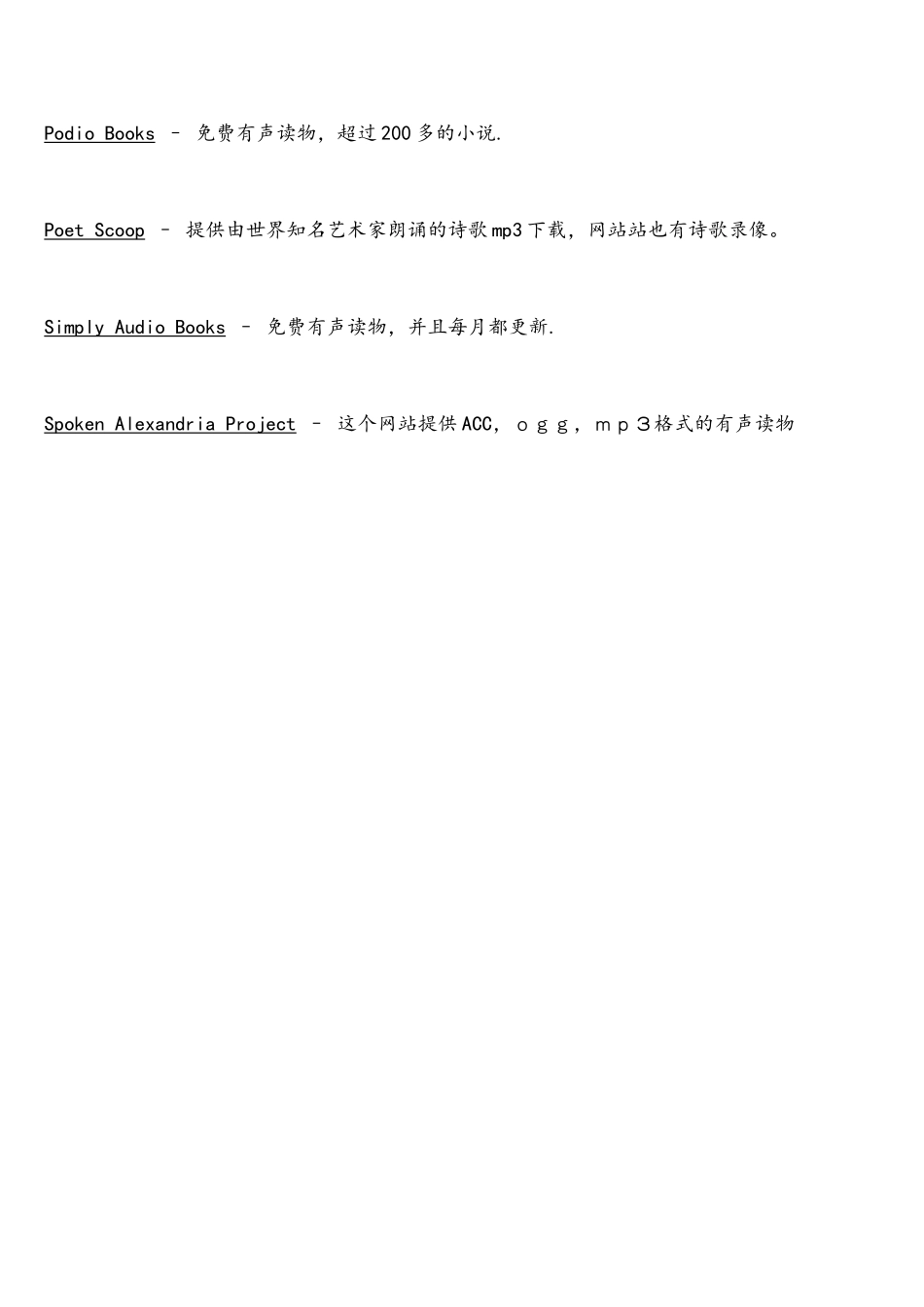 14个值得推荐的免费英文有声读物网站_第2页