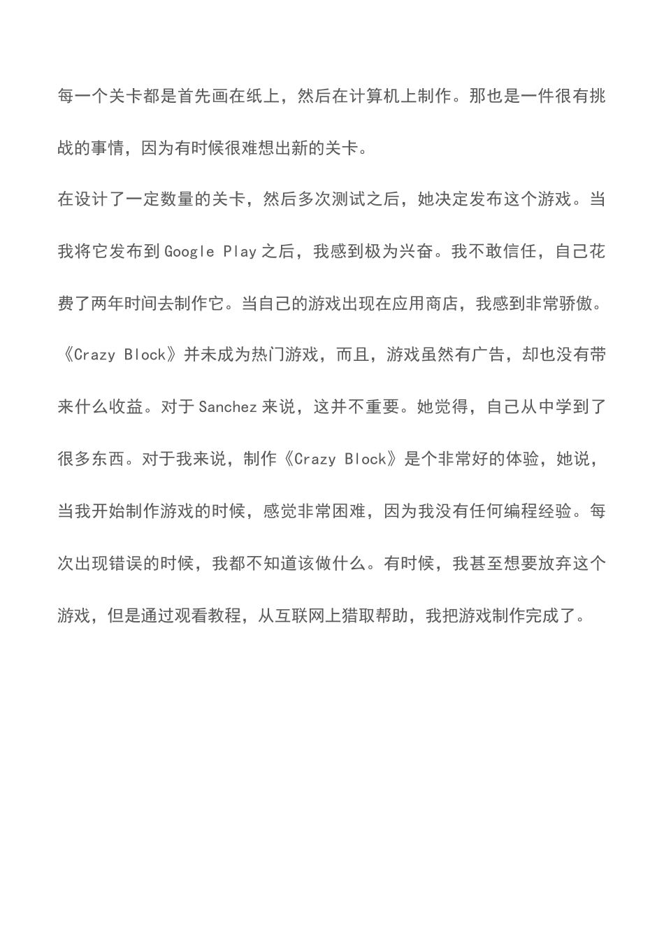 14岁萝莉自学编程开发游戏-_第2页