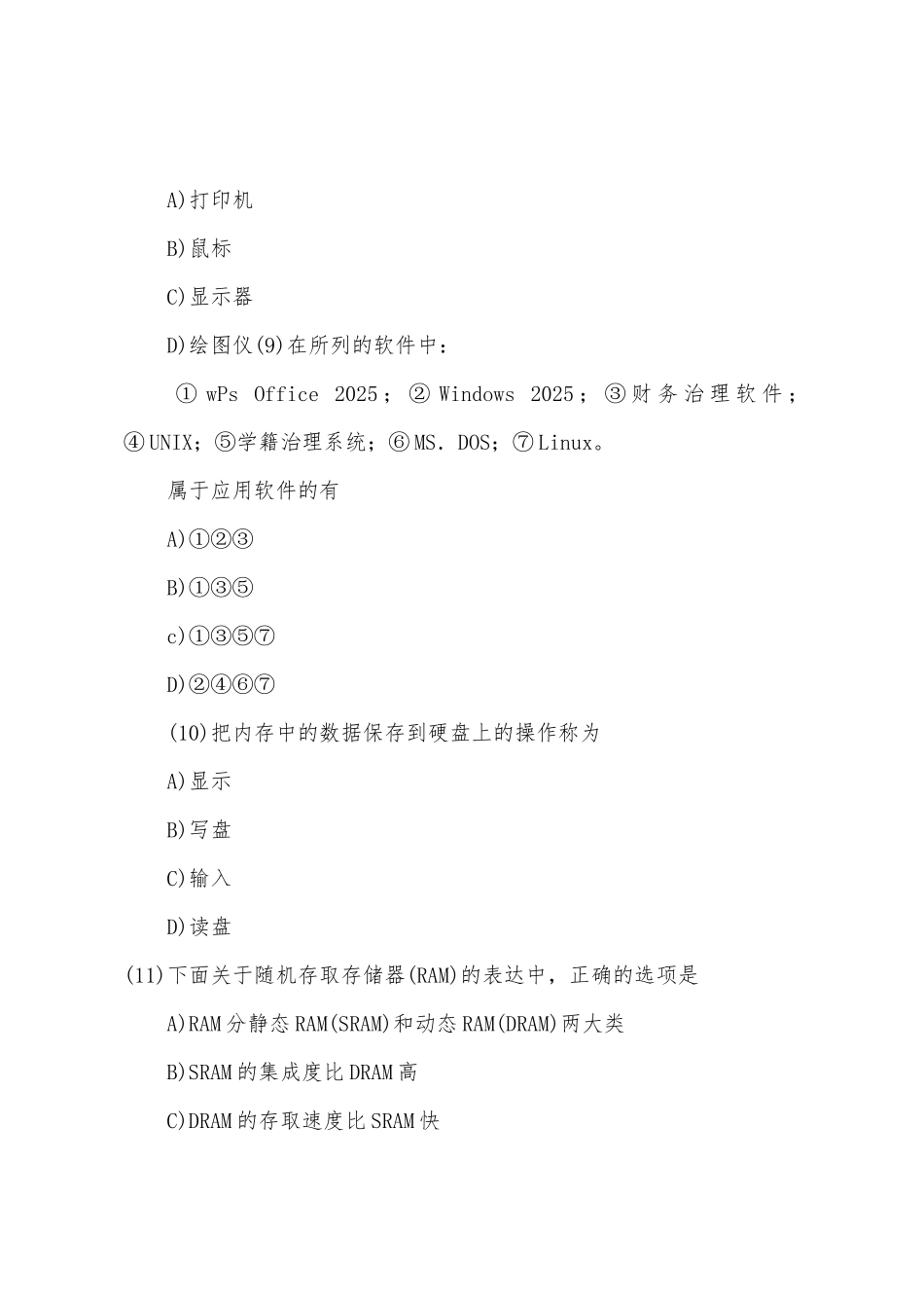 14年计算机一级考试MSO-ffice模拟试题_第3页