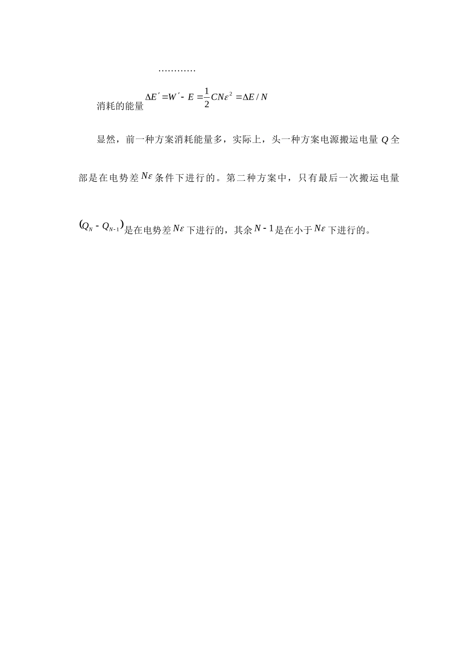 15静电场的能量_第3页