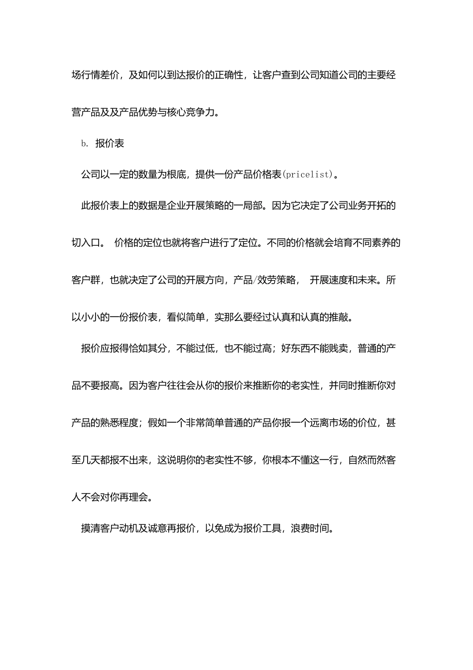 16年外贸销售业务员月度个人总结_第2页