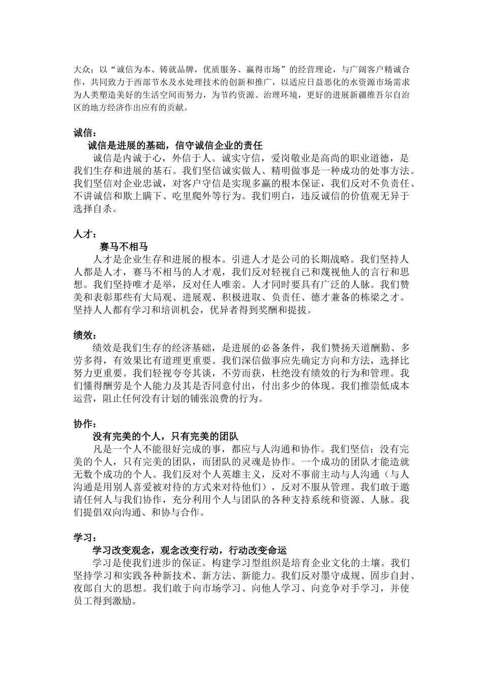 1楼--工程安装公司及楼梯文化_第2页