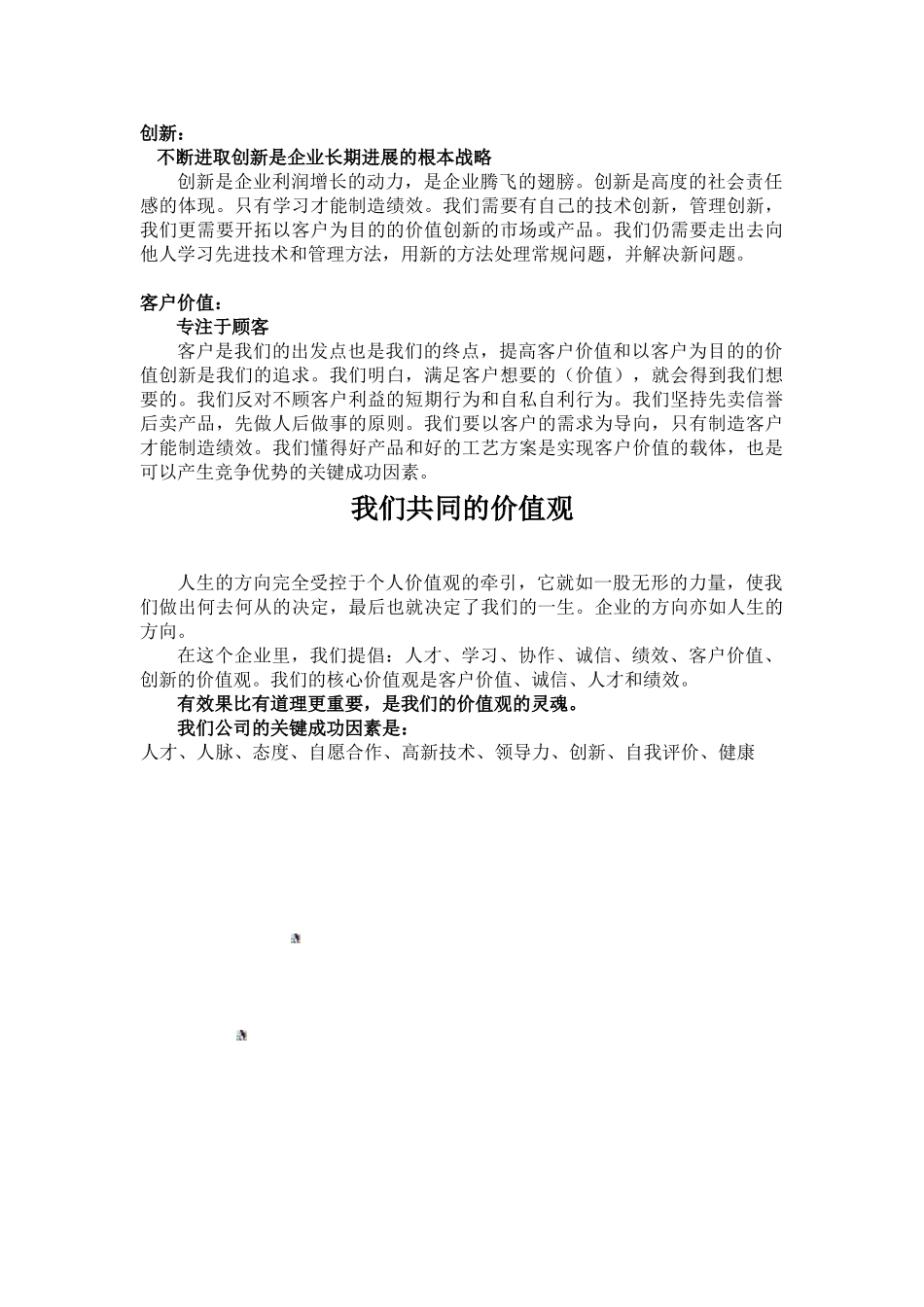 1楼--工程安装公司及楼梯文化_第3页