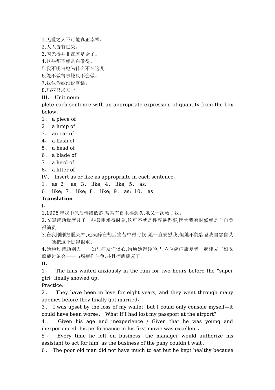 2-unit3 my stroke of luck答案综合教程二_第3页