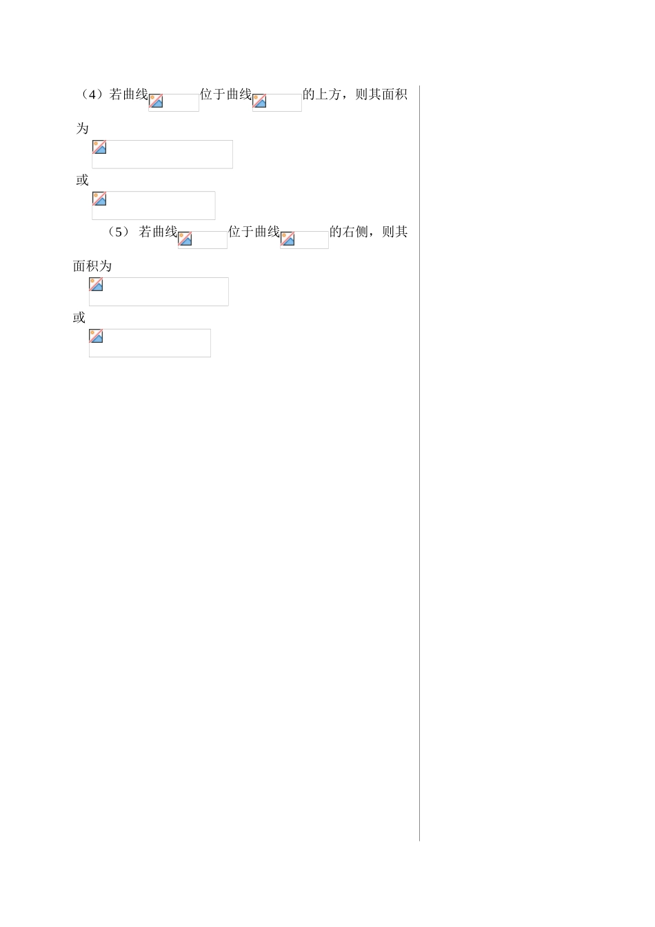 2.2.2其他模型与应用_第2页