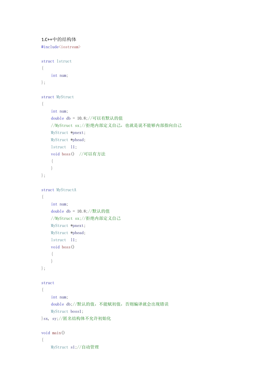 2.C++中的结构体-C管理进程代码-C++管理进程代码-C语言中的联合体_第1页