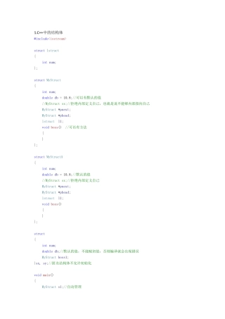 2.C++中的结构体-C管理进程代码-C++管理进程代码-C语言中的联合体