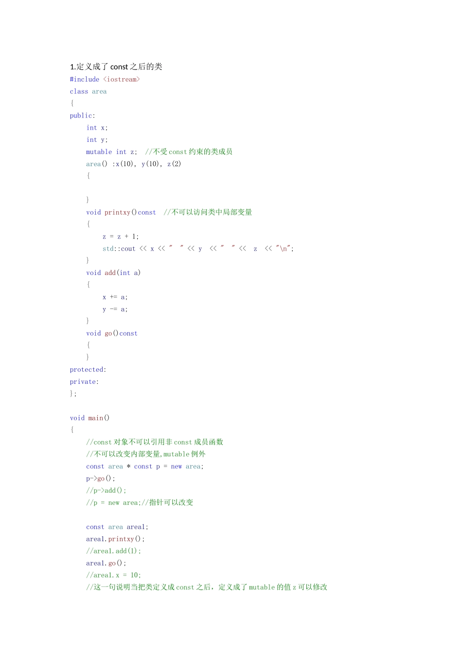 2.const对象-NULL和nullptr-C++中创建对象数组_第1页