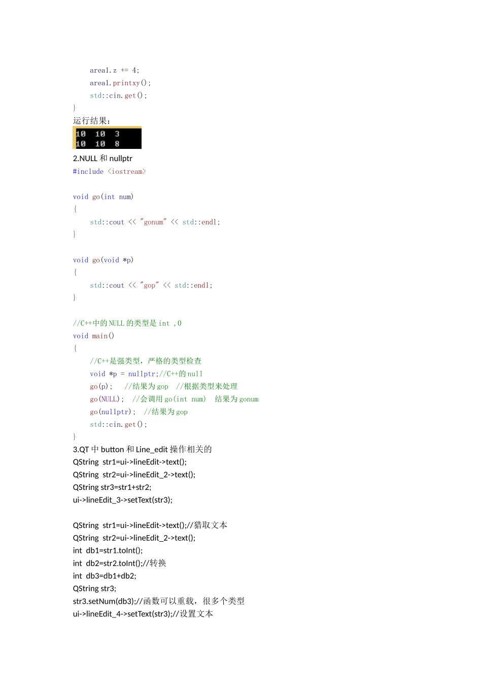 2.const对象-NULL和nullptr-C++中创建对象数组_第2页
